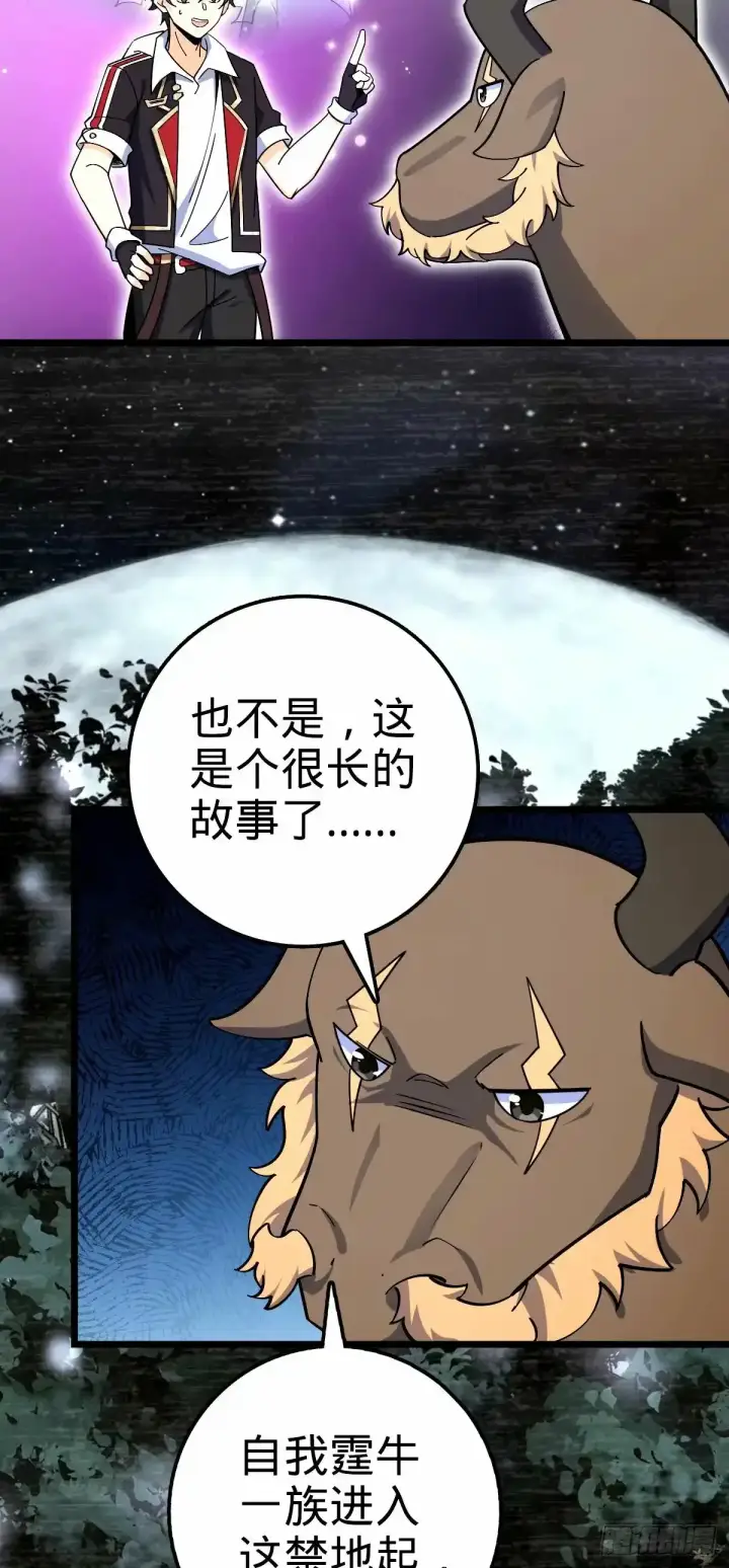 《大王饶命》739 交个朋友图4