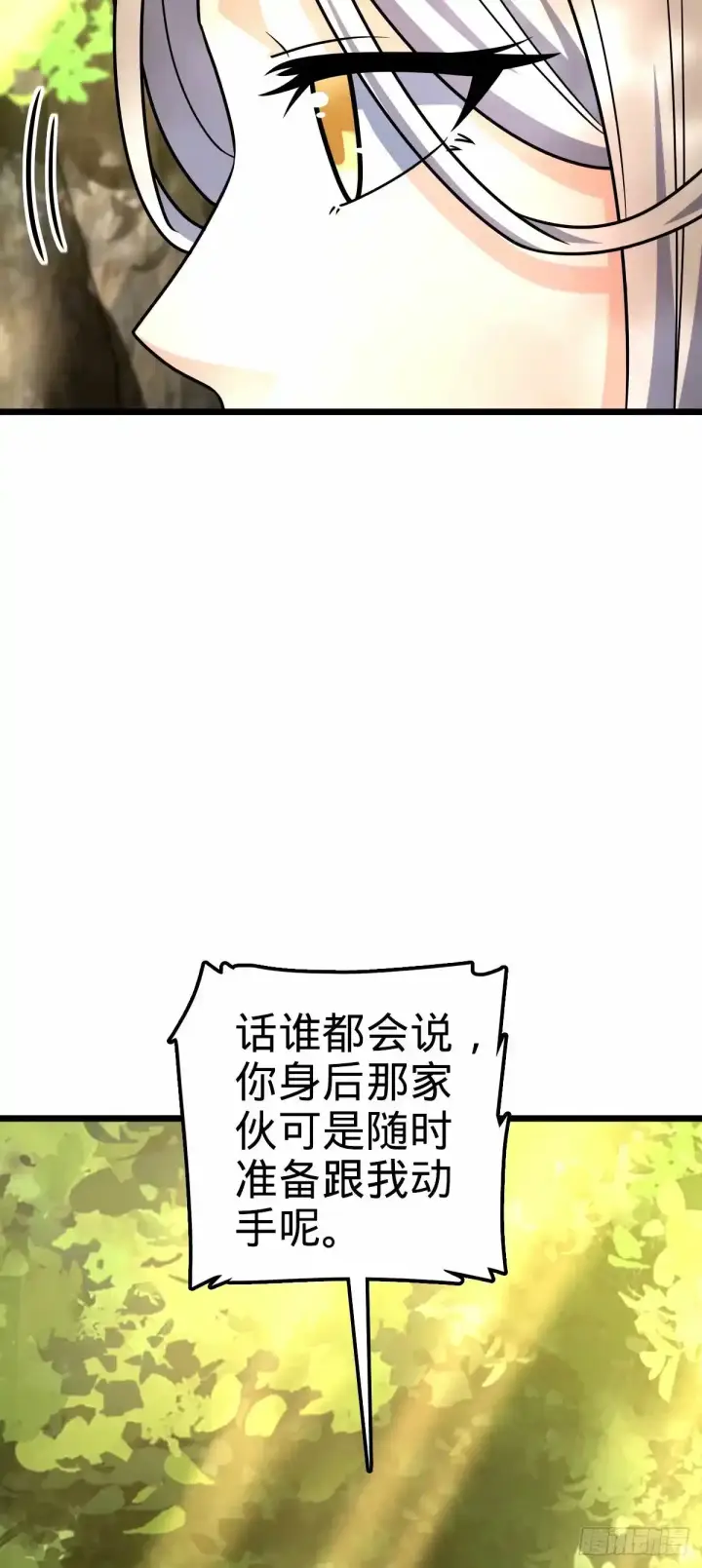 《大王饶命》739 交个朋友图43