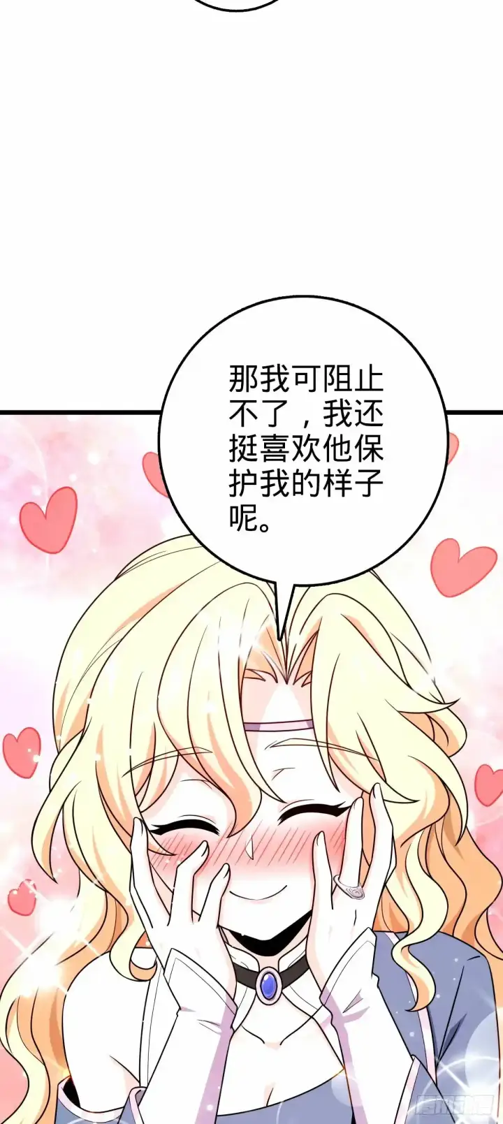 《大王饶命》739 交个朋友图46