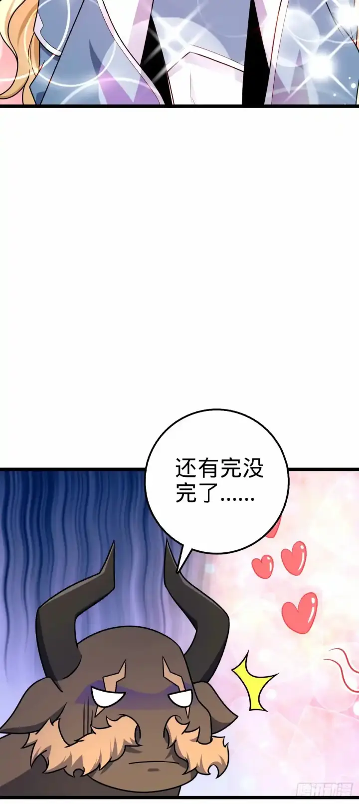 《大王饶命》739 交个朋友图47