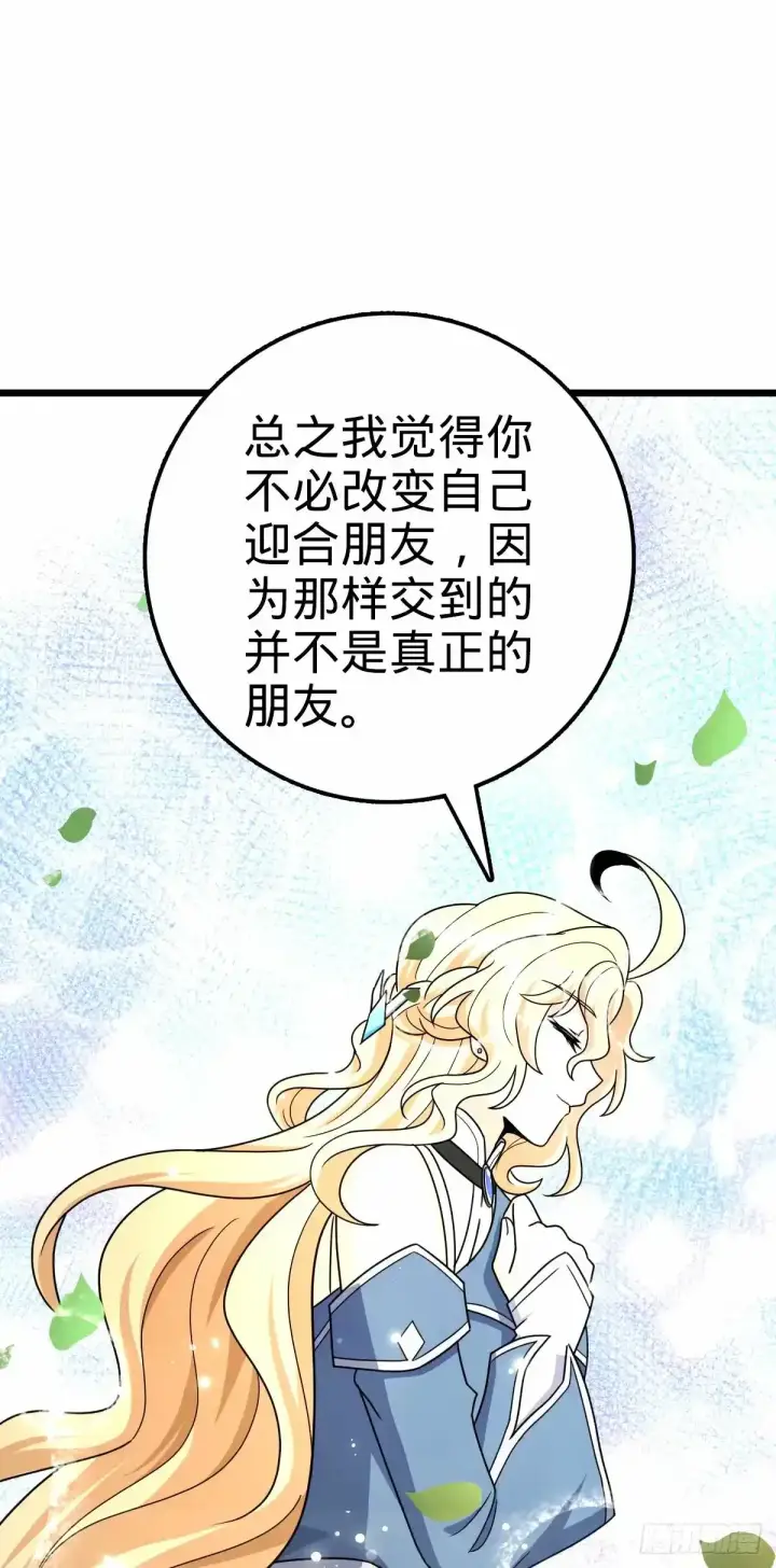 《大王饶命》739 交个朋友图60