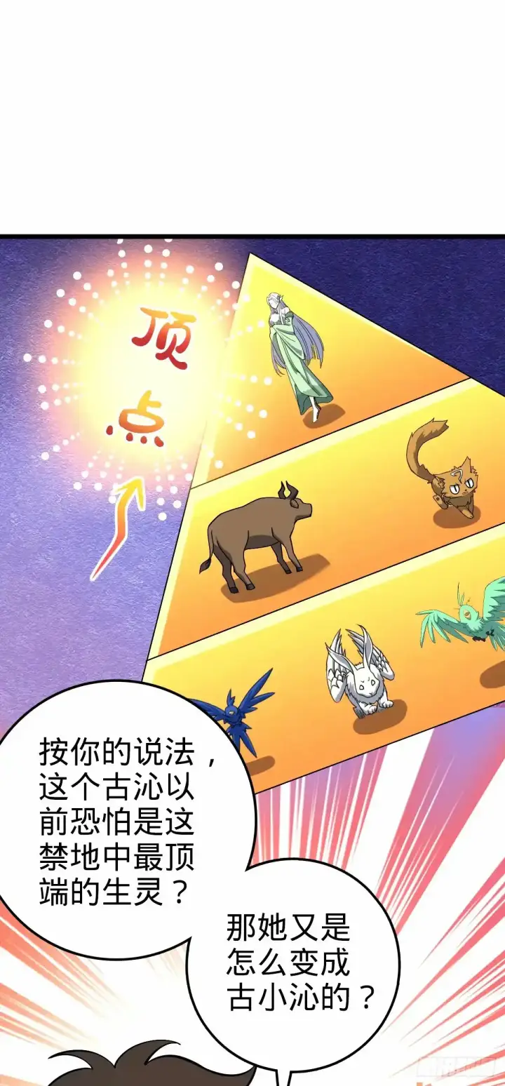 《大王饶命》739 交个朋友图8