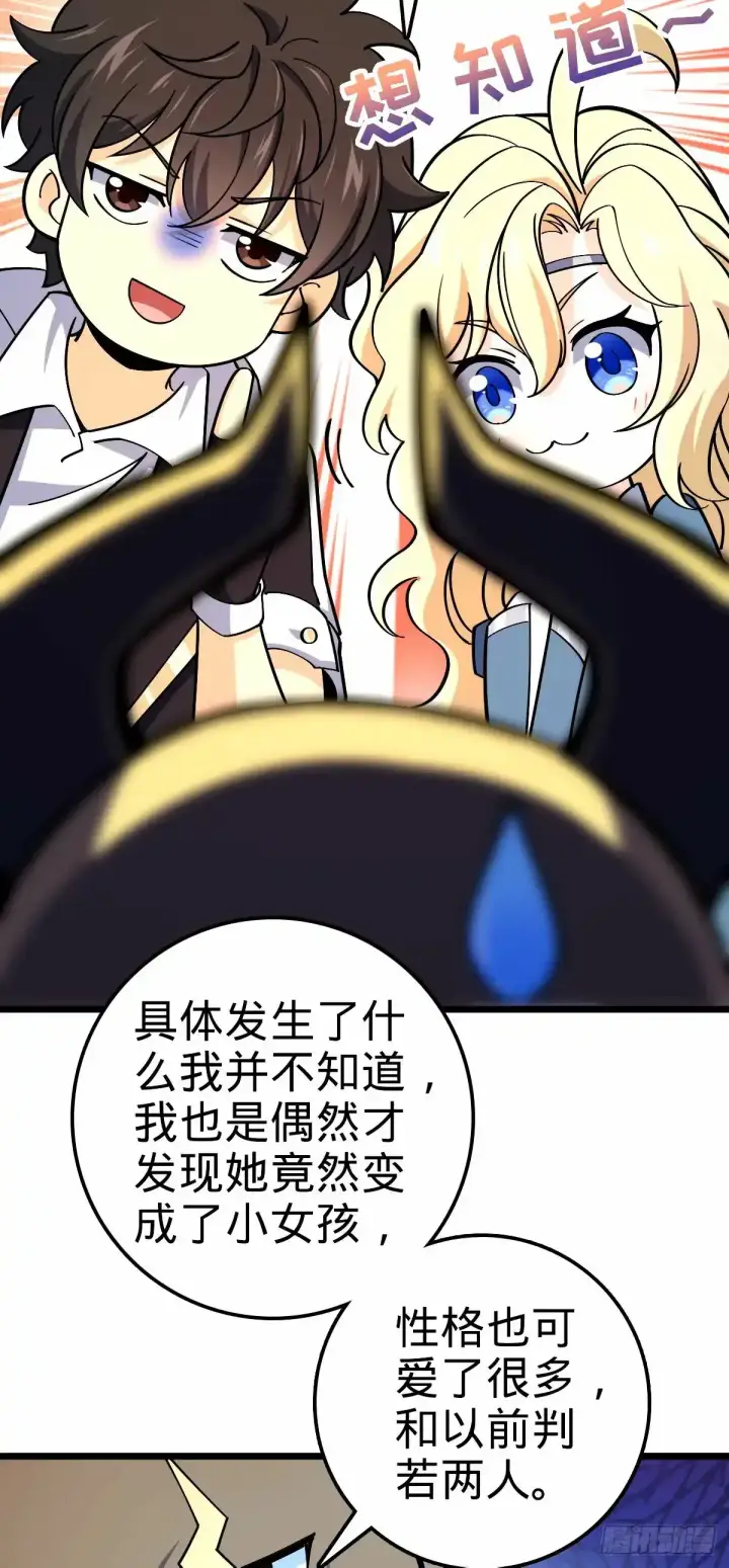 《大王饶命》739 交个朋友图9