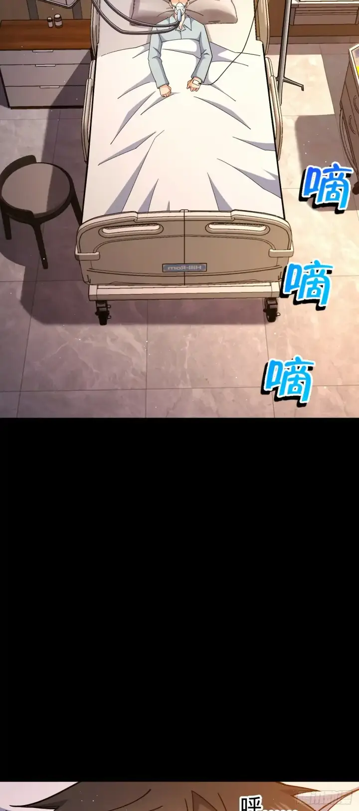 《大王饶命》756 最终的命运图14