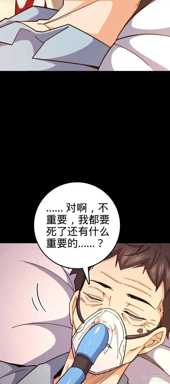 《大王饶命》756 最终的命运图21