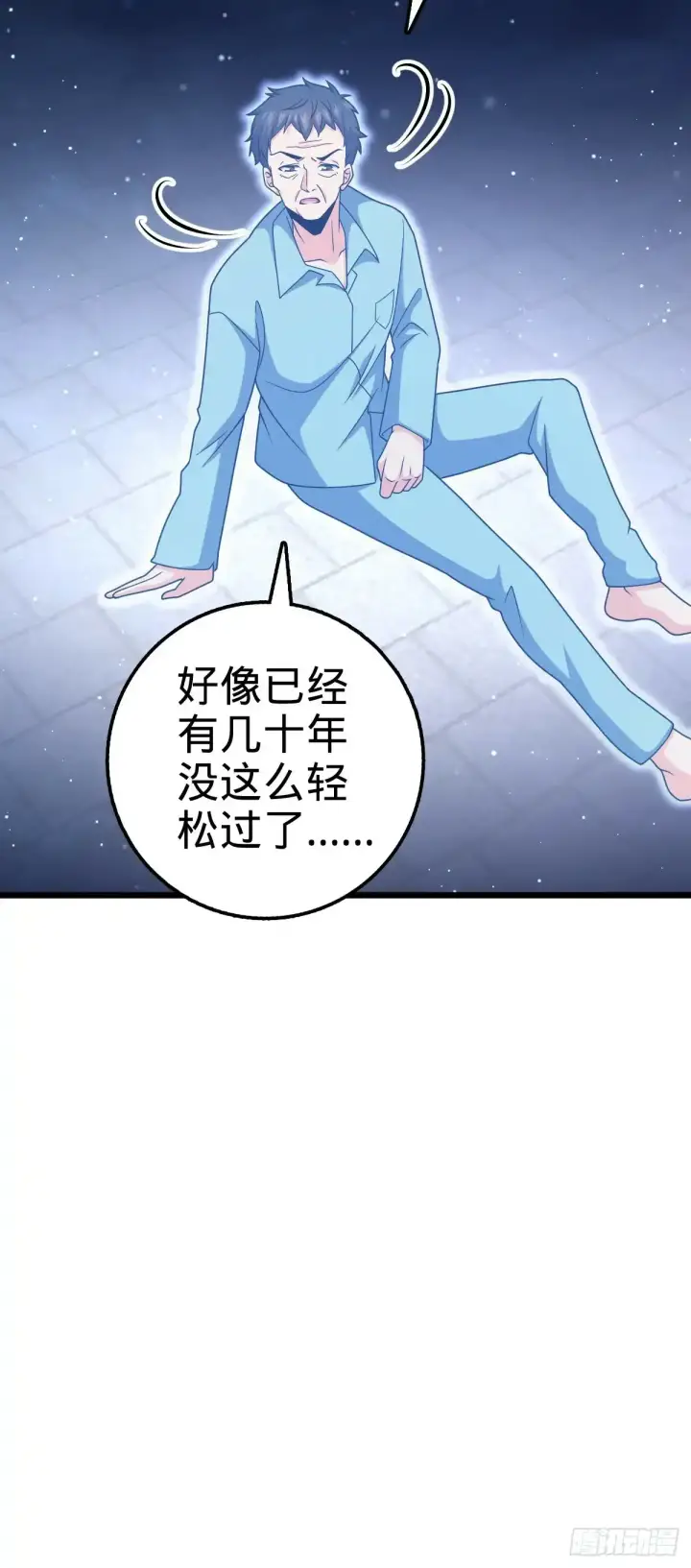 《大王饶命》756 最终的命运图29