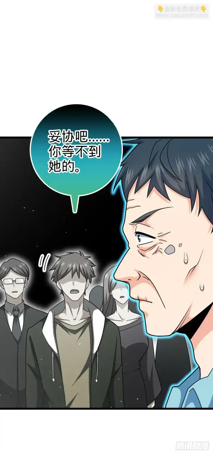 《大王饶命》756 最终的命运图38