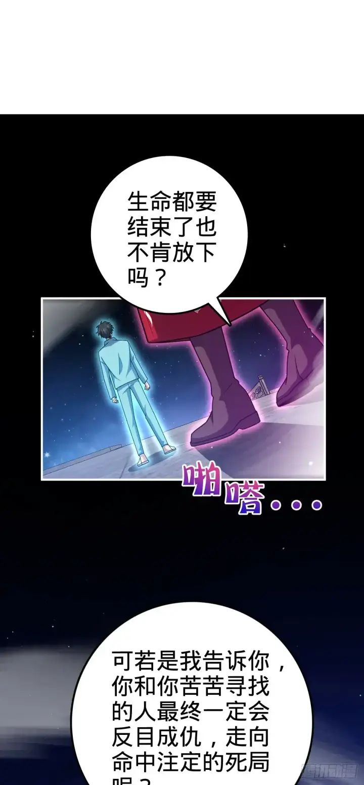 《大王饶命》756 最终的命运图51