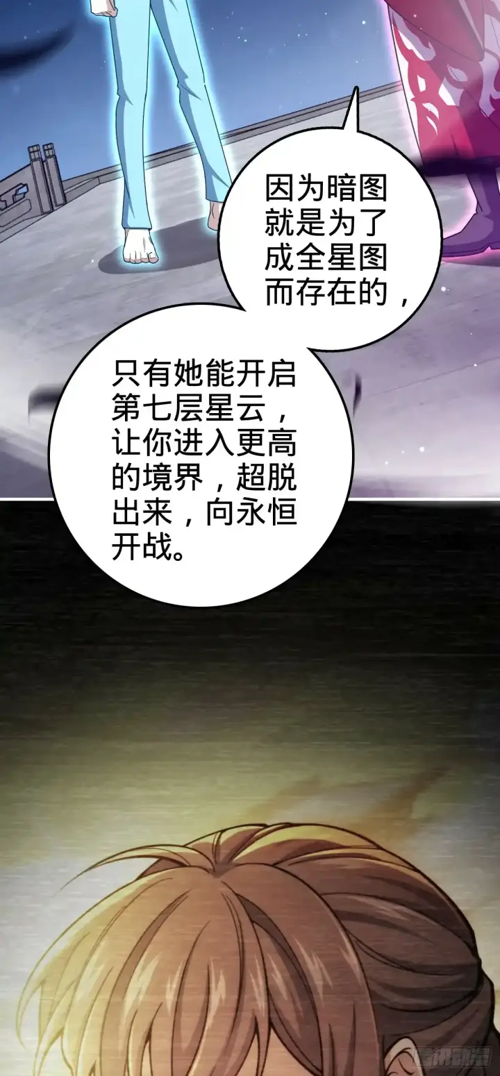 《大王饶命》756 最终的命运图54