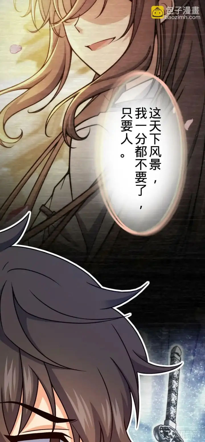《大王饶命》756 最终的命运图55