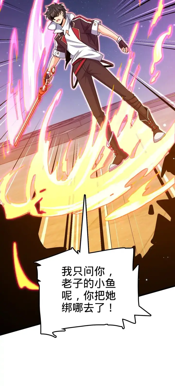 《大王饶命》756 最终的命运图63