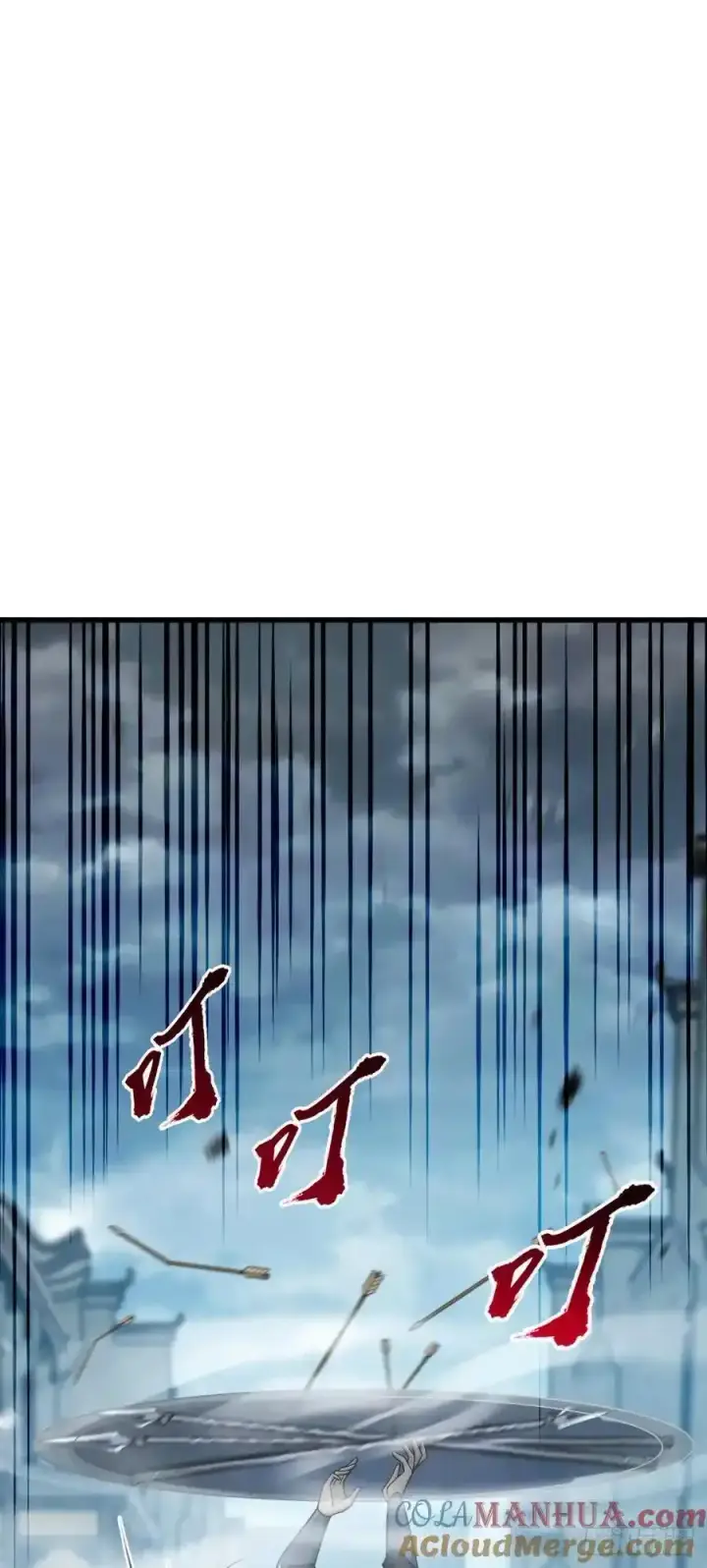 《大王饶命》811 宗师血图10