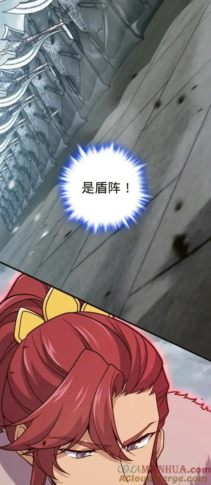 《大王饶命》811 宗师血图16