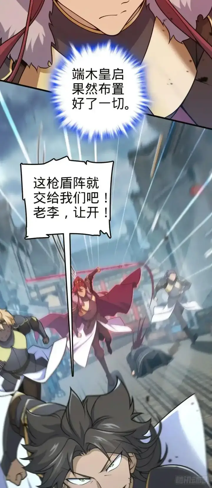 《大王饶命》811 宗师血图17