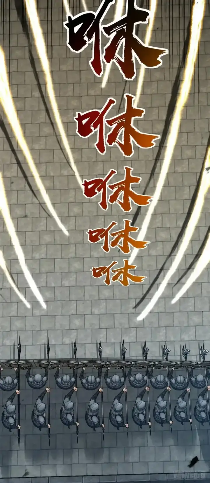 《大王饶命》811 宗师血图21