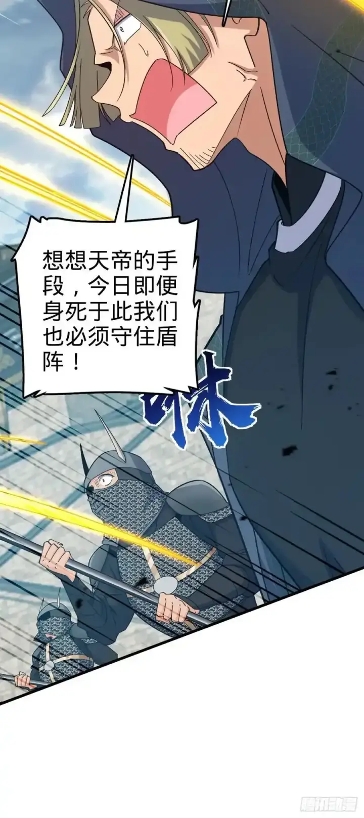 《大王饶命》811 宗师血图26