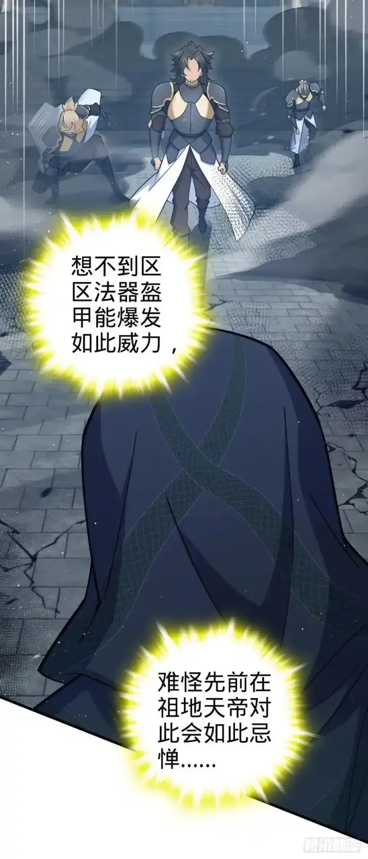 《大王饶命》811 宗师血图36