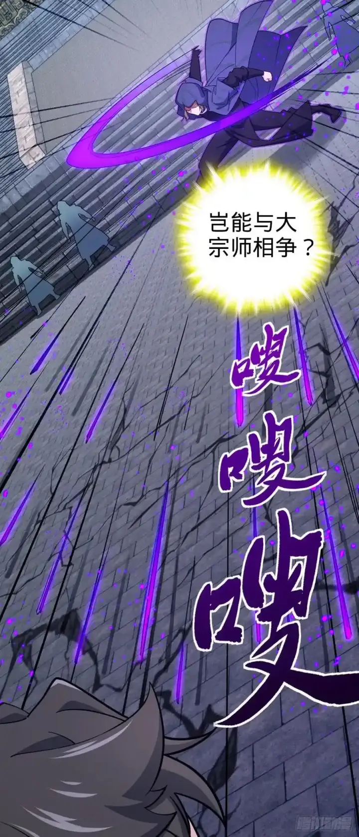 《大王饶命》811 宗师血图38