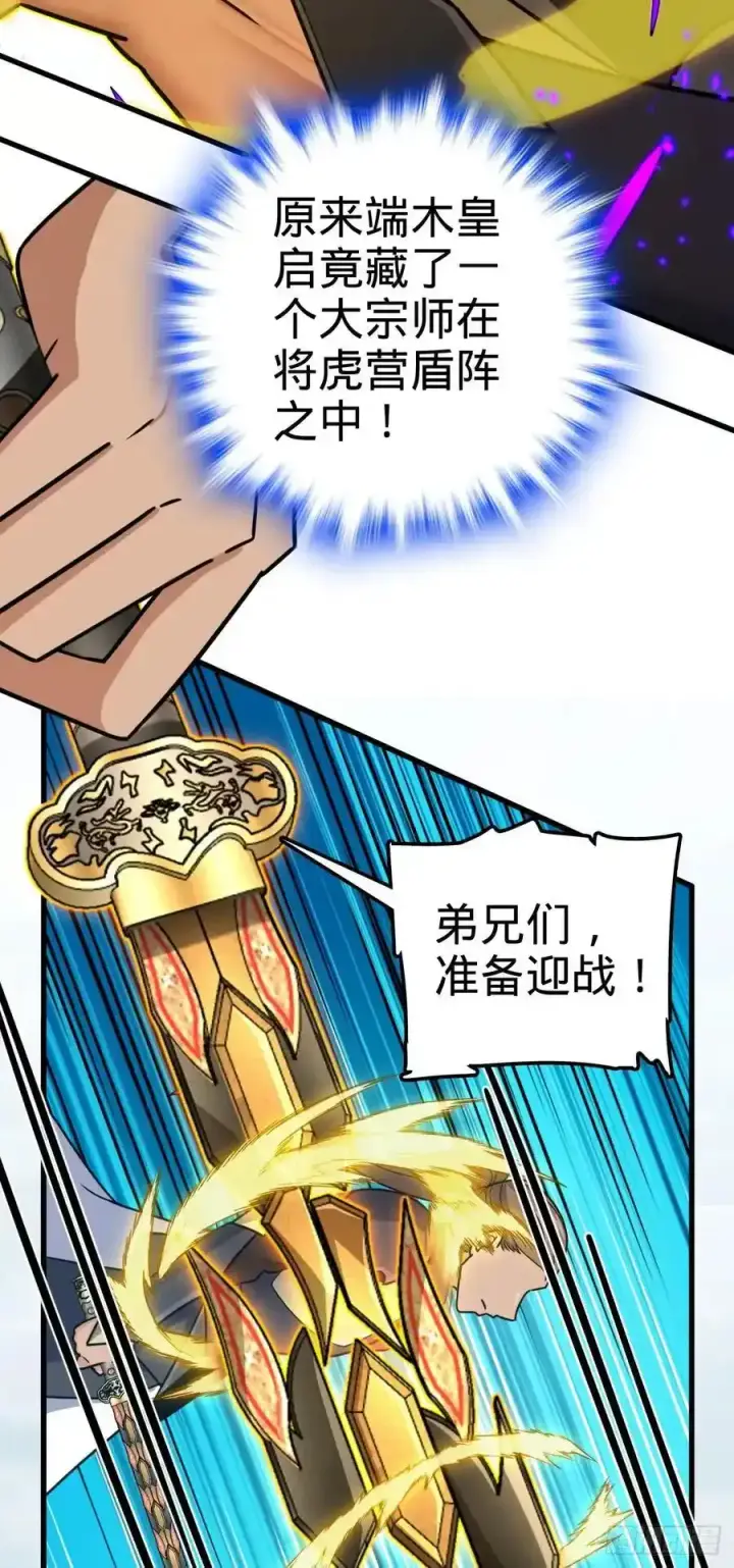 《大王饶命》811 宗师血图42