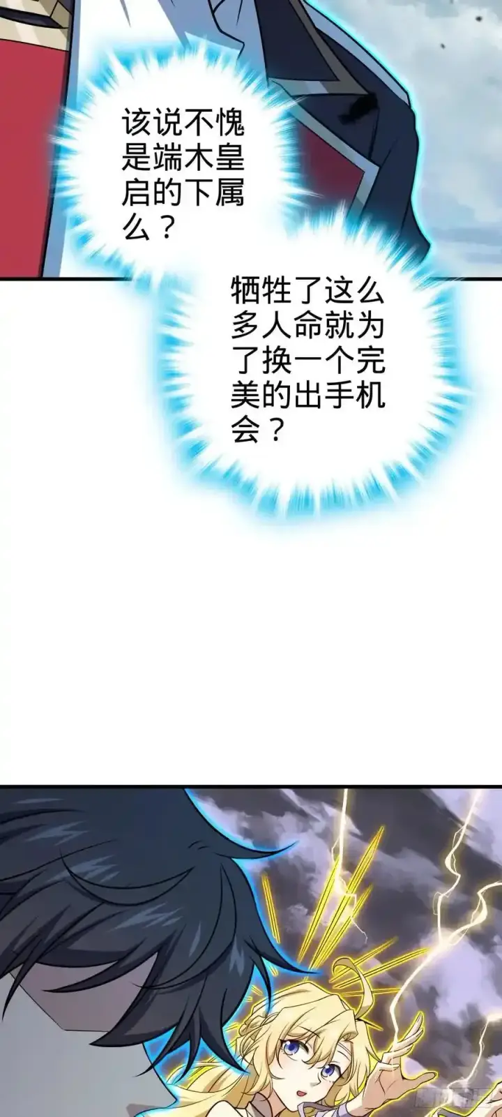 《大王饶命》811 宗师血图60