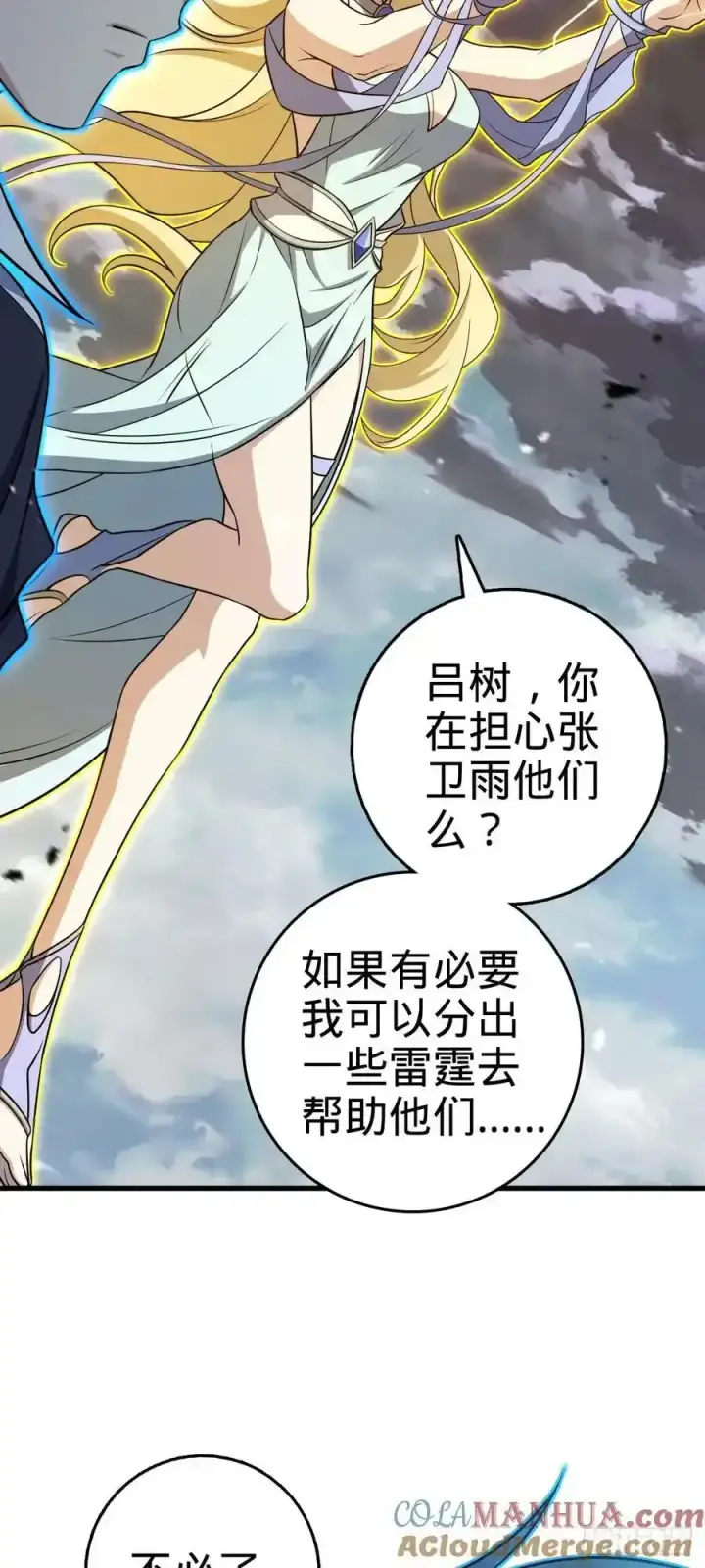 《大王饶命》811 宗师血图61