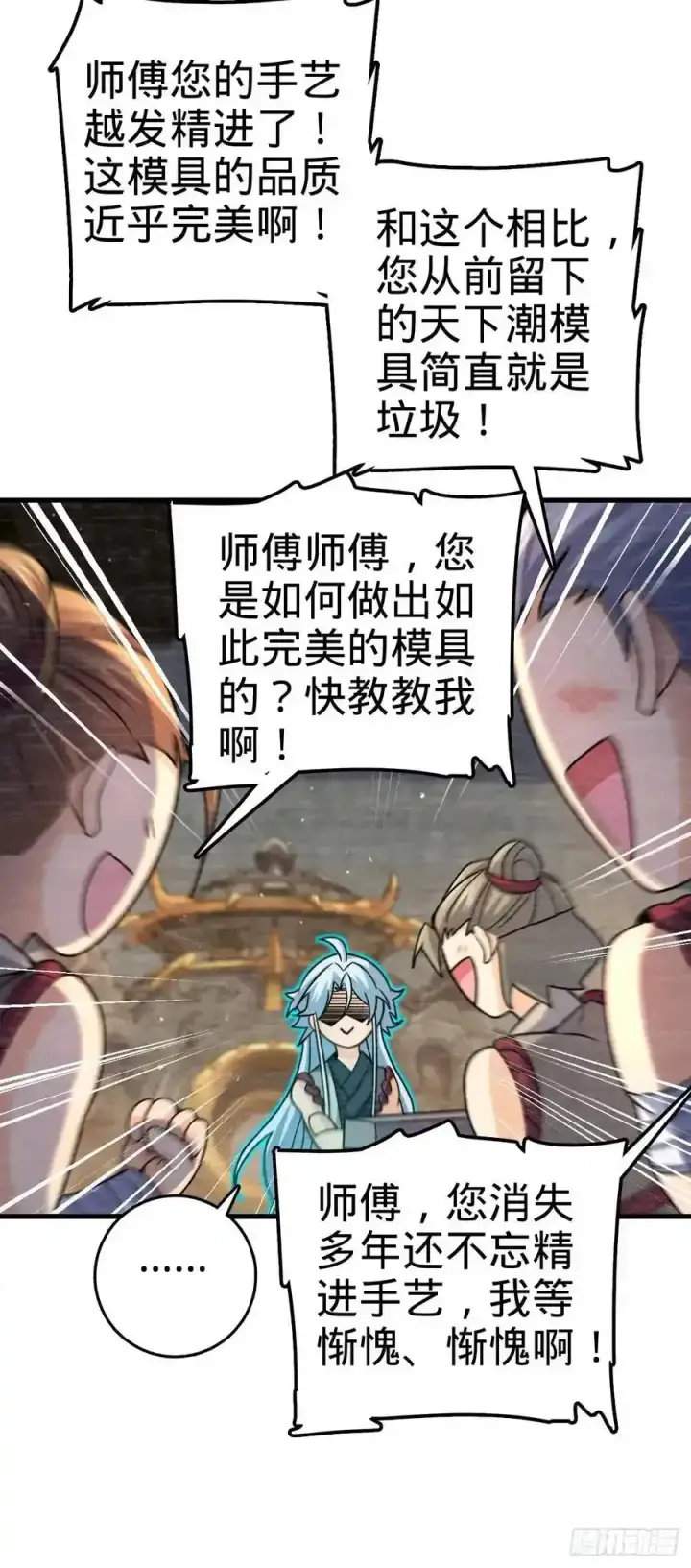 《大王饶命》878 传给地球家人的讯息图11