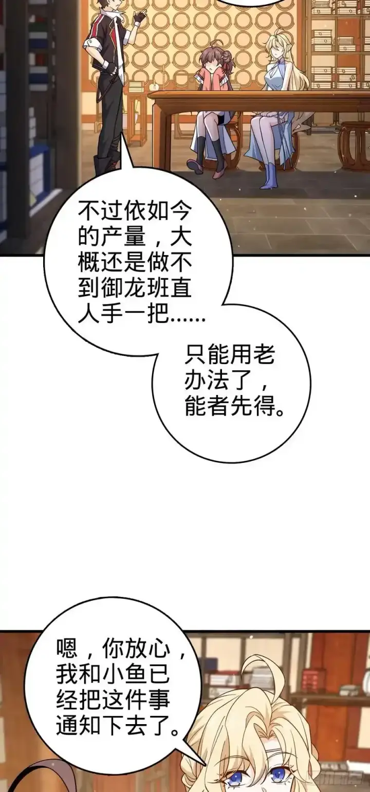 《大王饶命》878 传给地球家人的讯息图14
