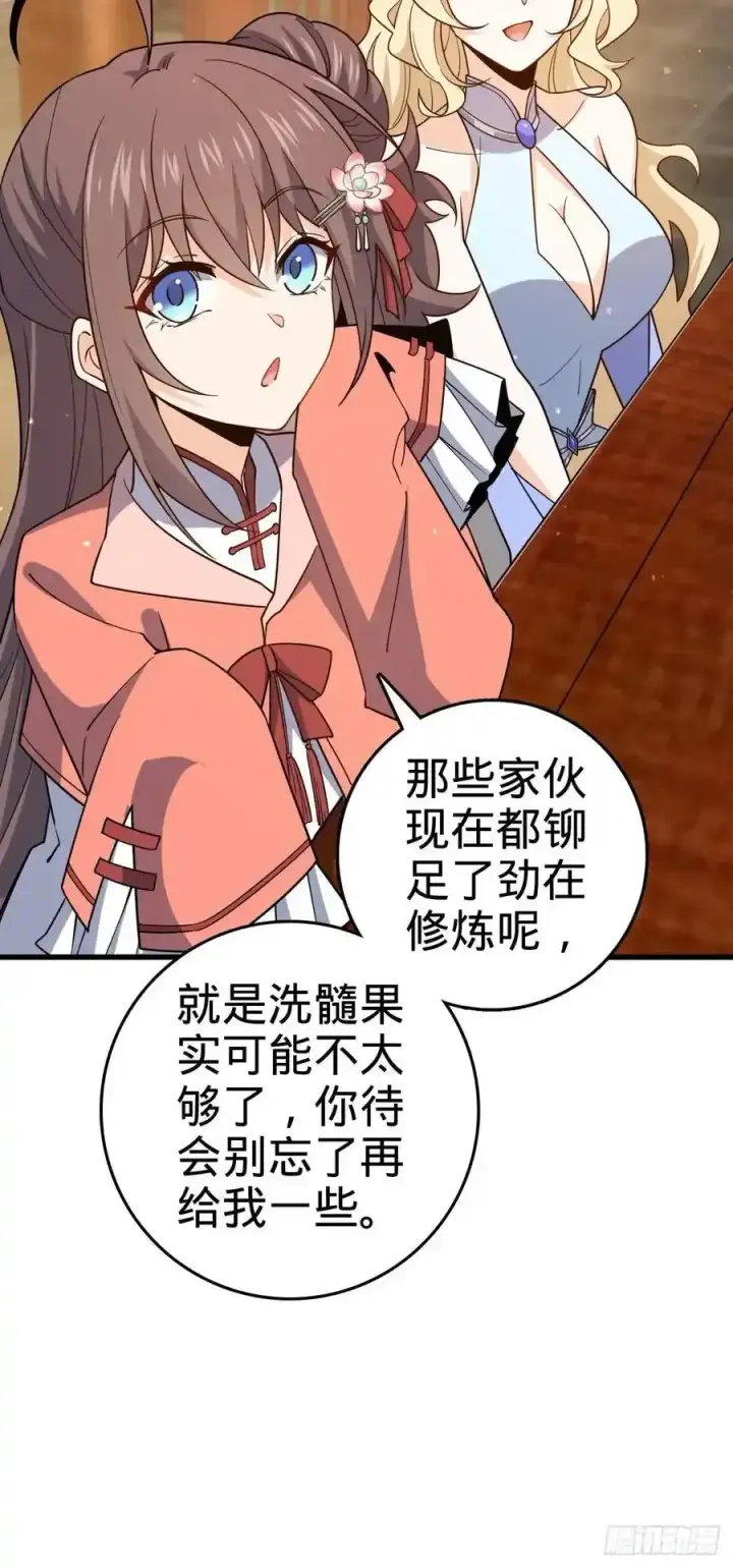 《大王饶命》878 传给地球家人的讯息图15