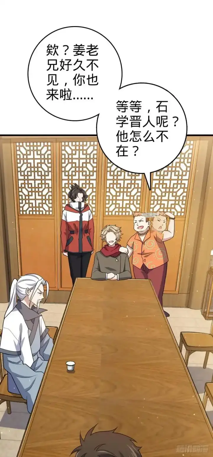 《大王饶命》878 传给地球家人的讯息图24