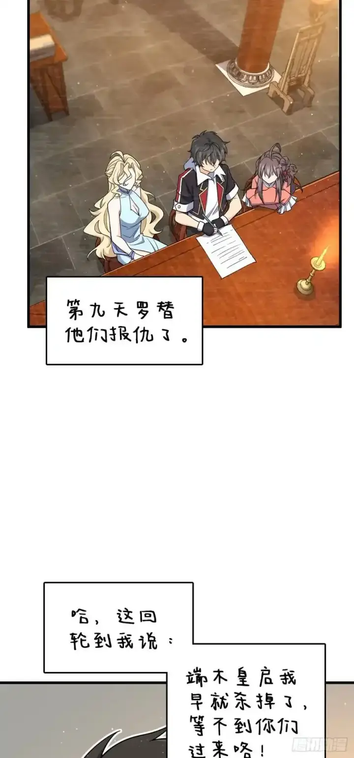 《大王饶命》878 传给地球家人的讯息图30