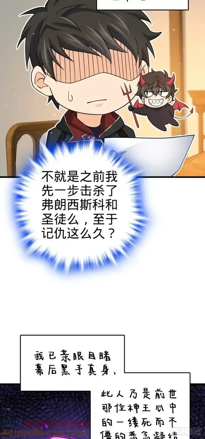 《大王饶命》878 传给地球家人的讯息图31