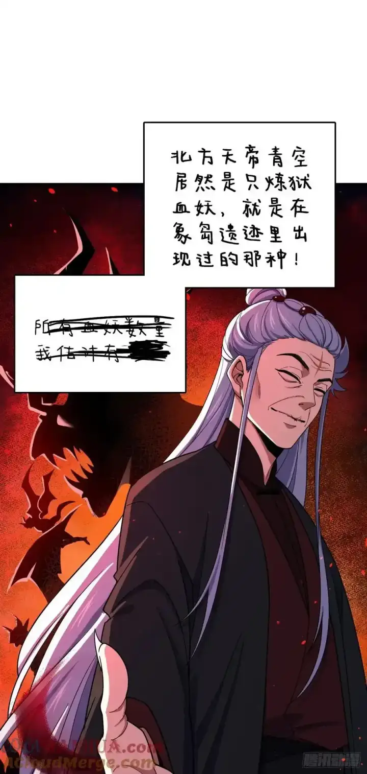 《大王饶命》878 传给地球家人的讯息图34