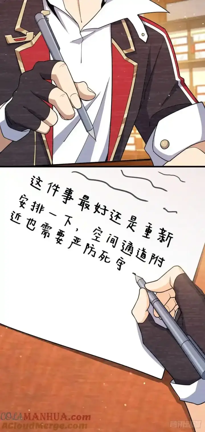 《大王饶命》878 传给地球家人的讯息图37