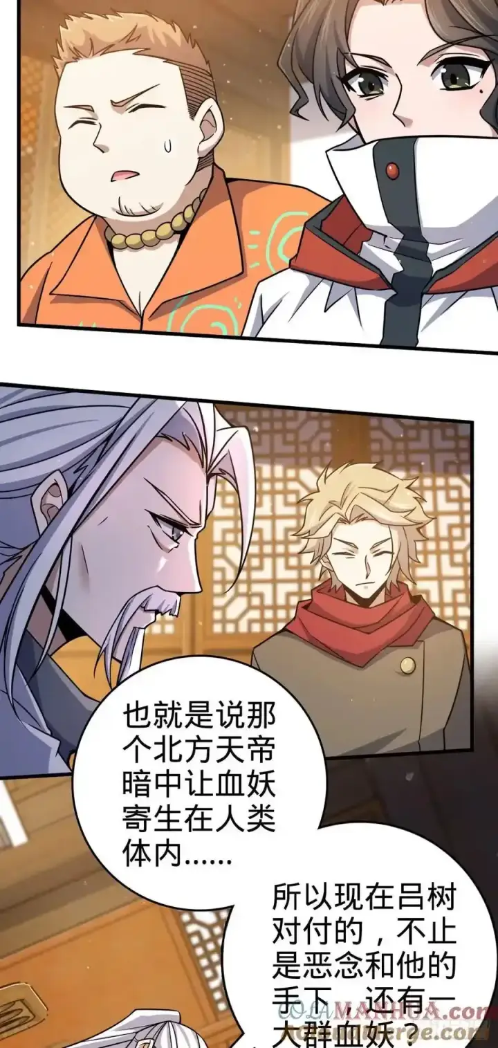 《大王饶命》878 传给地球家人的讯息图40