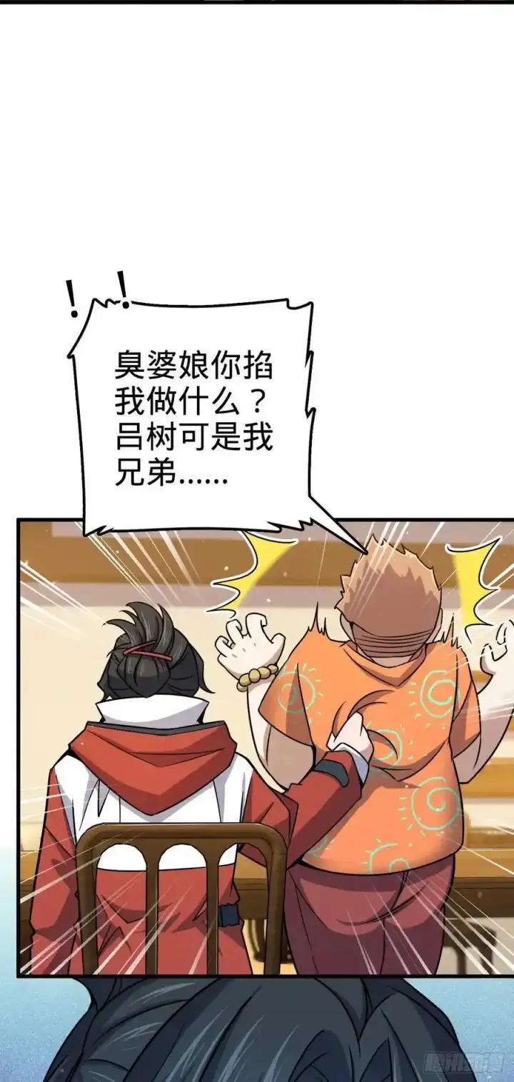 《大王饶命》878 传给地球家人的讯息图42