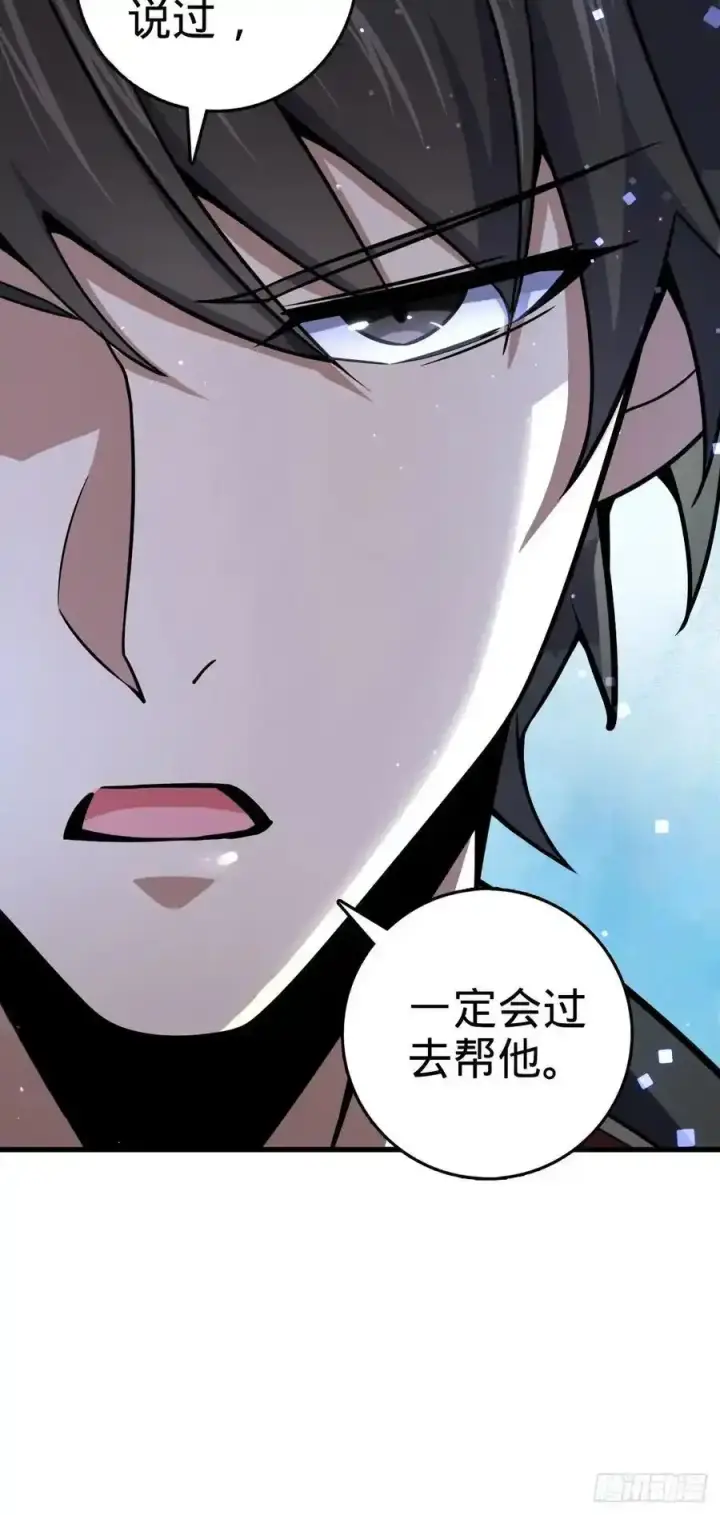 《大王饶命》878 传给地球家人的讯息图45