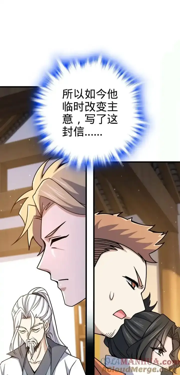 《大王饶命》878 传给地球家人的讯息图46