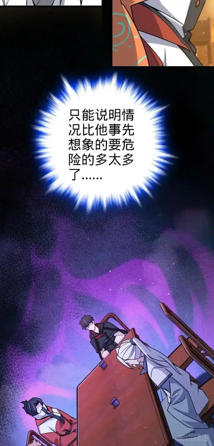 《大王饶命》878 传给地球家人的讯息图47