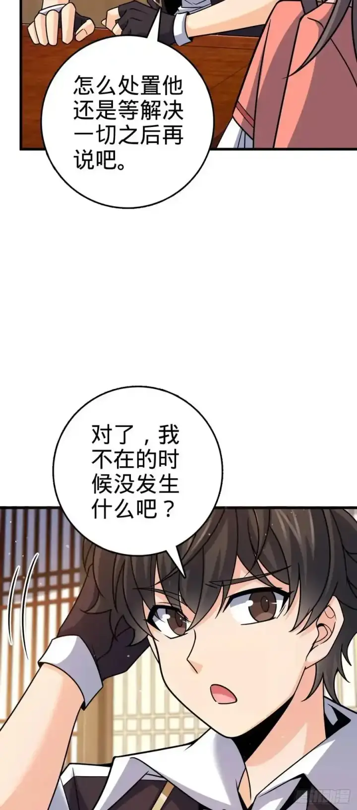 《大王饶命》878 传给地球家人的讯息图6