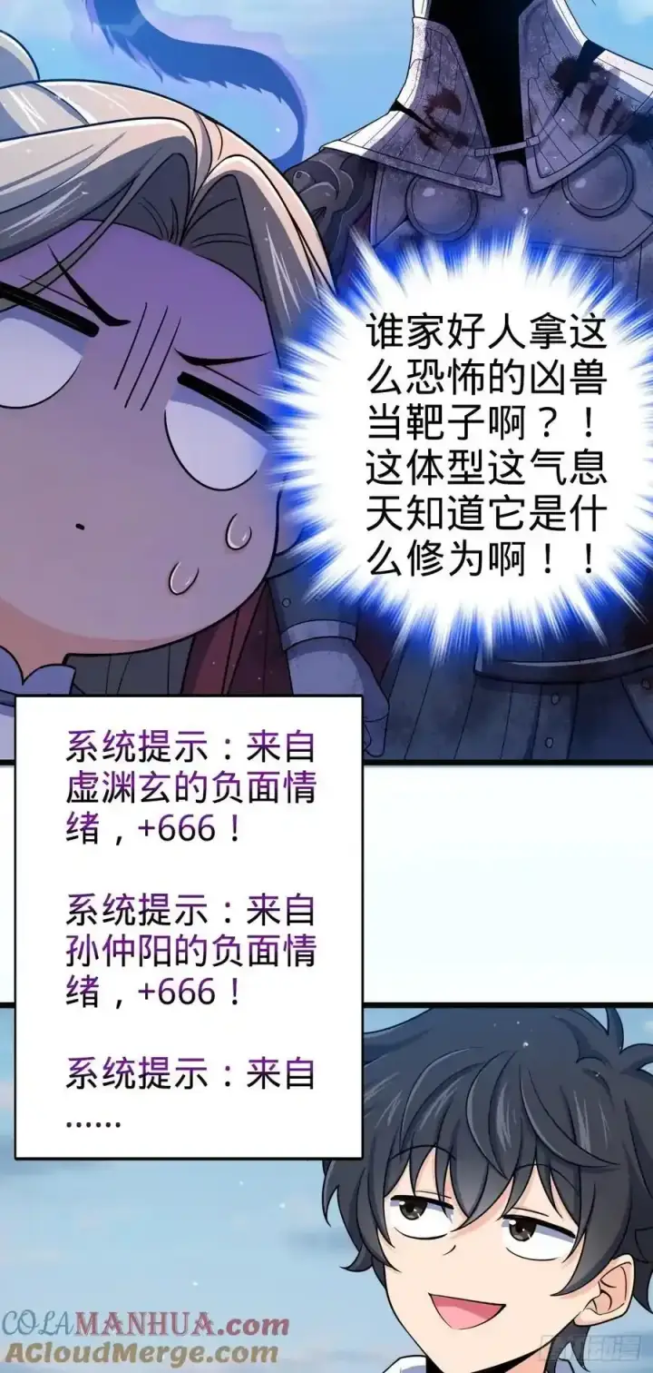 《大王饶命》879 守城培训班开课啦图34