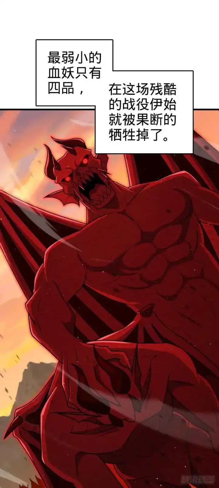 《大王饶命》883 王城迎战！图14