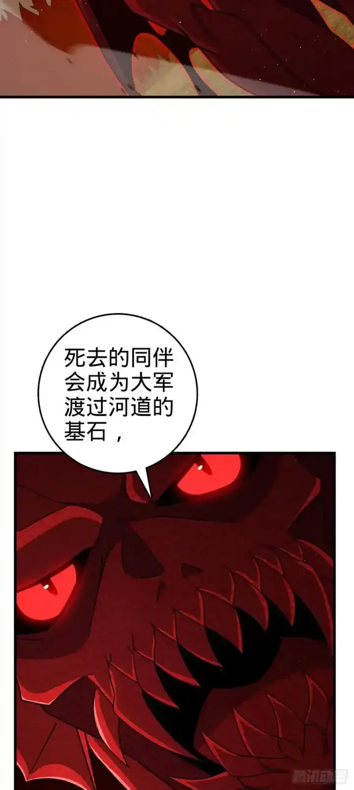 《大王饶命》883 王城迎战！图15