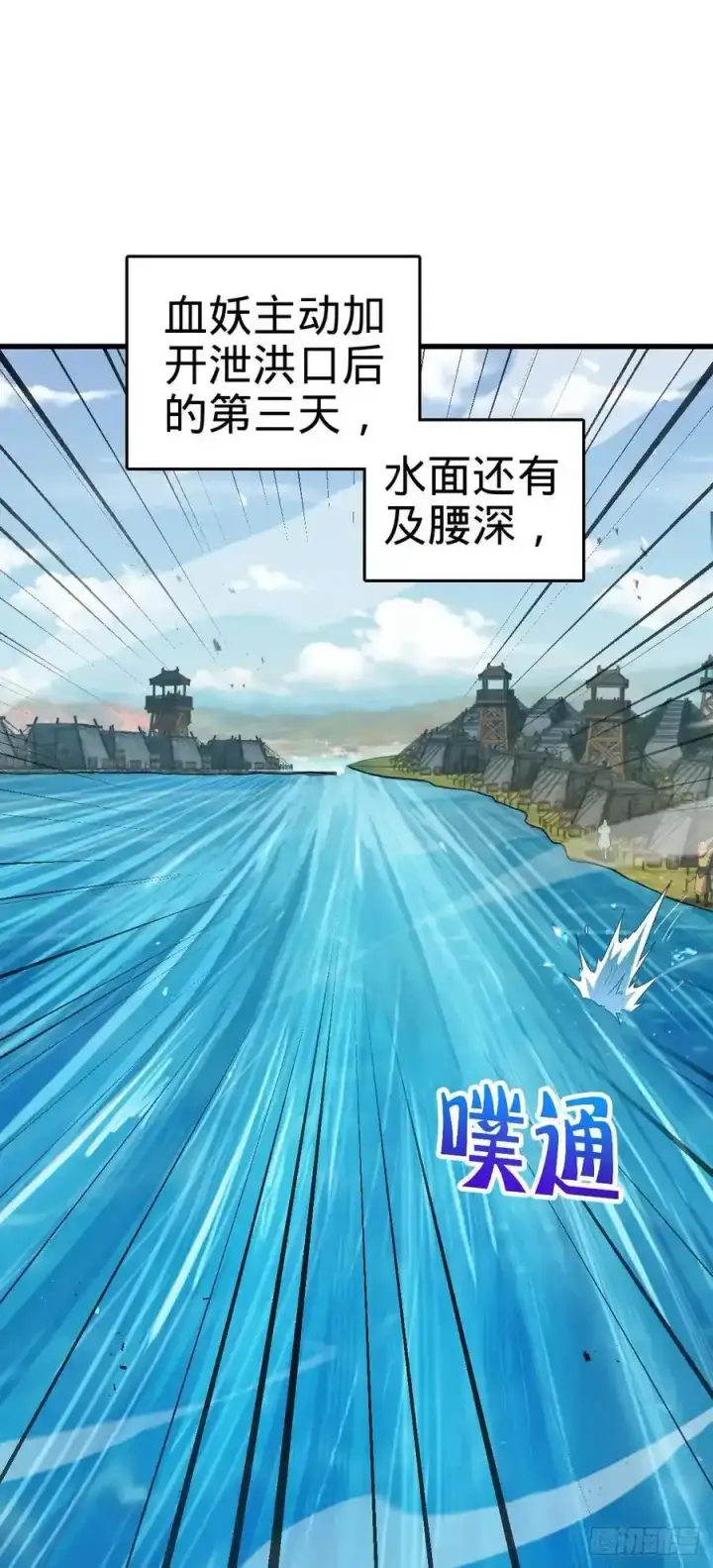 《大王饶命》883 王城迎战！图2