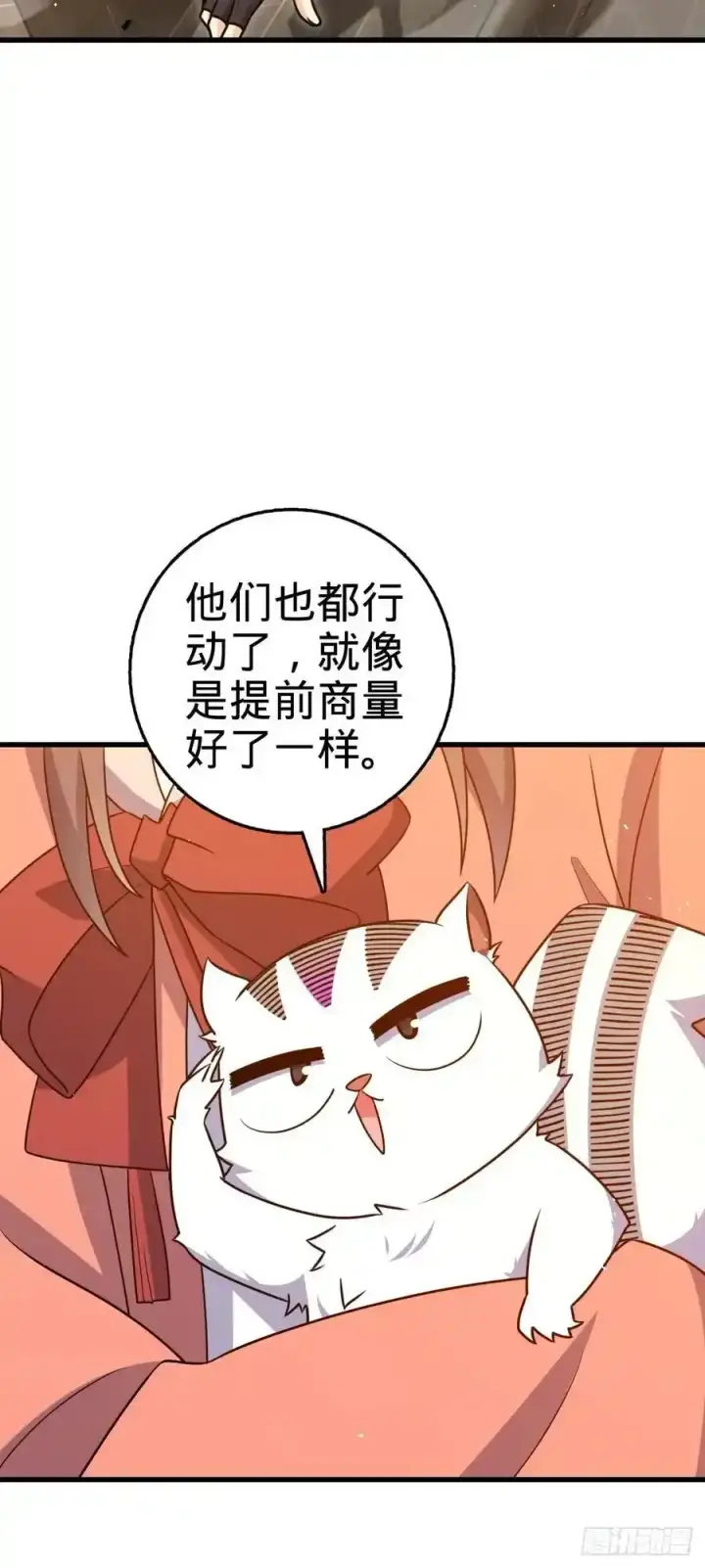 《大王饶命》883 王城迎战！图20