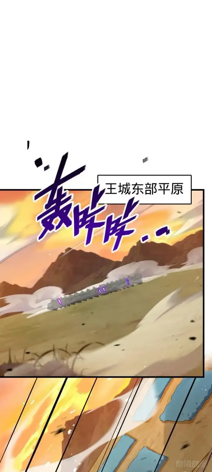 《大王饶命》883 王城迎战！图21