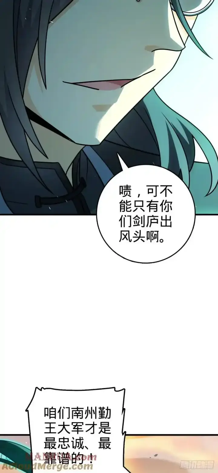 《大王饶命》883 王城迎战！图31