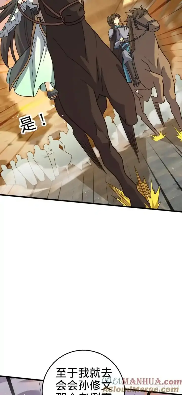 《大王饶命》883 王城迎战！图34