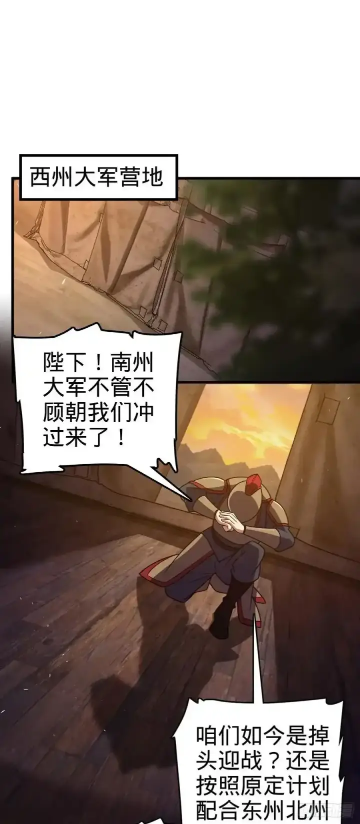 《大王饶命》883 王城迎战！图36