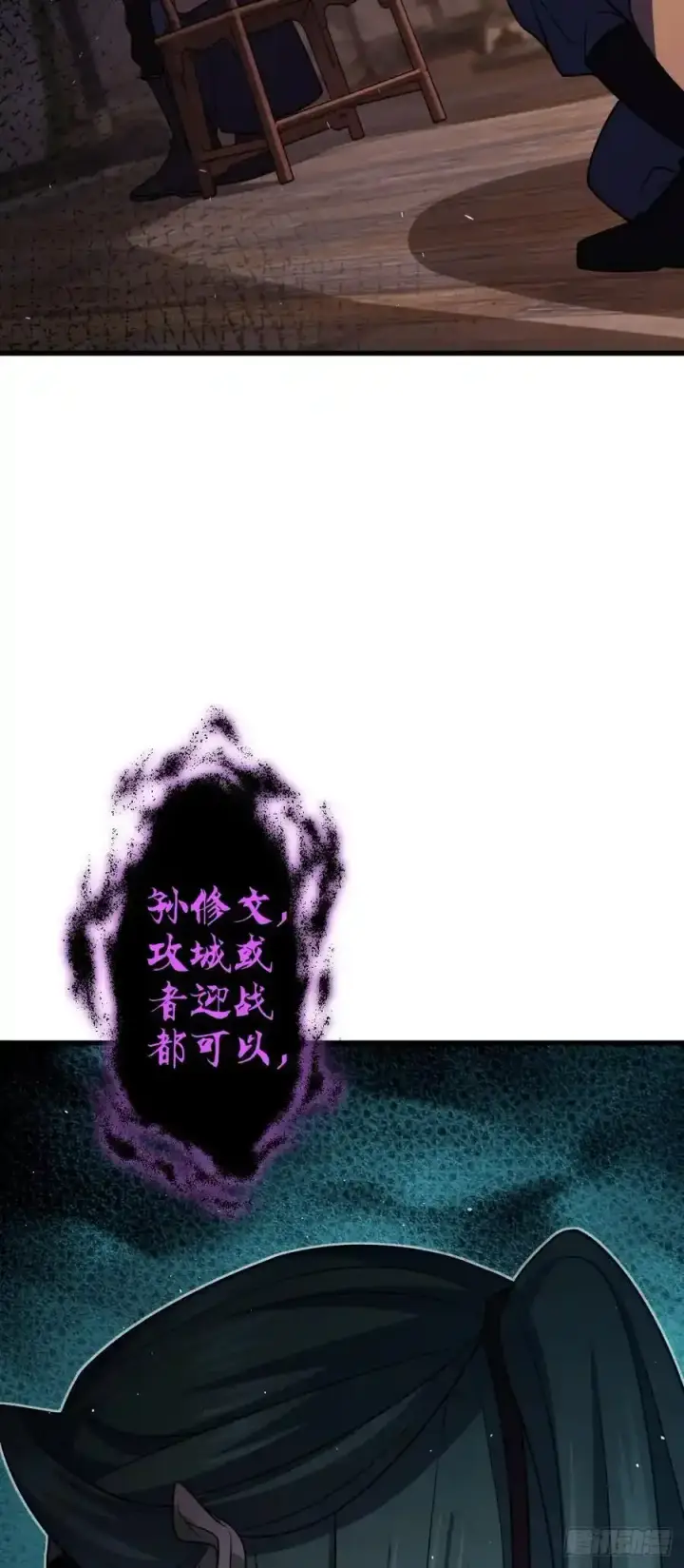 《大王饶命》883 王城迎战！图38