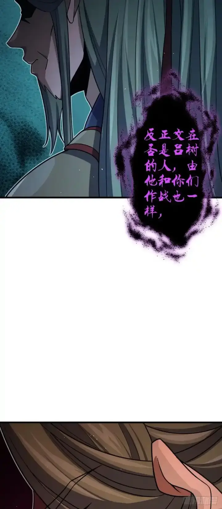 《大王饶命》883 王城迎战！图39
